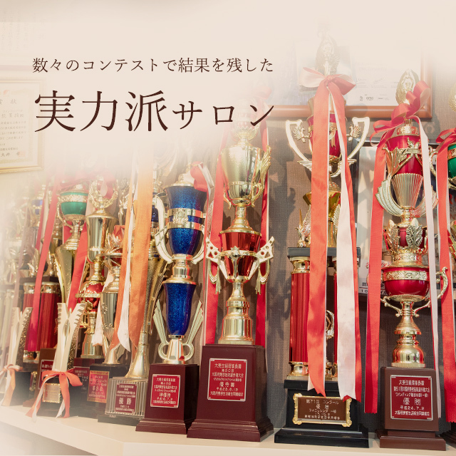 大阪市中央区の美容院 New Great ニューグレート 堺筋本町駅徒歩すぐ 大阪市中央区の美容院 New Great ニューグレート 堺筋本町駅徒歩すぐ